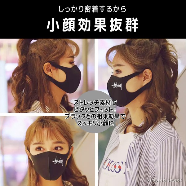 Stussy ハイブランドマスク 子供/大人用 防寒 通気性が良い  洗える 風邪マスク ステューシーmask 3D立体マスクパロディ人気  繰り返し使える 韓国 コロナウェルス対策 レディース 在庫あり