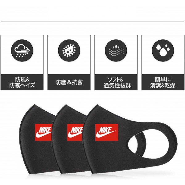 Nike/ナイキ手作り布マスク 洗えるmask やわらか 耳が痛くない高級ブランドマスク小顔フェイスマスク おしゃれ大人子供サイズ