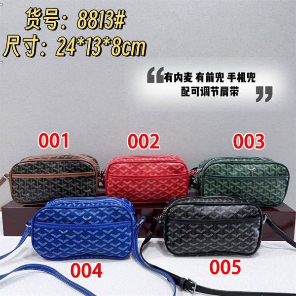 Goyard ゴヤールブランドショルダーバッグ女性肩掛けバッグブランド男女兼用ブランド手持ちバッグ鞄ブランドミニバッグコーデ