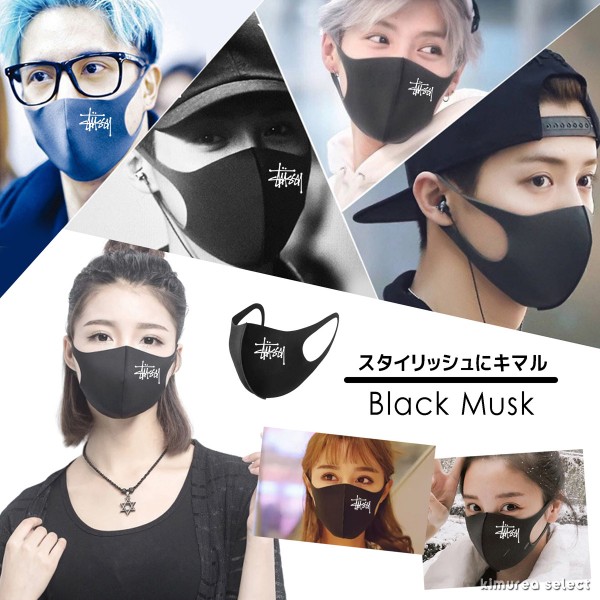 Stussy ハイブランドマスク 子供/大人用 防寒 通気性が良い  洗える 風邪マスク ステューシーmask 3D立体マスクパロディ人気  繰り返し使える 韓国 コロナウェルス対策 レディース 在庫あり