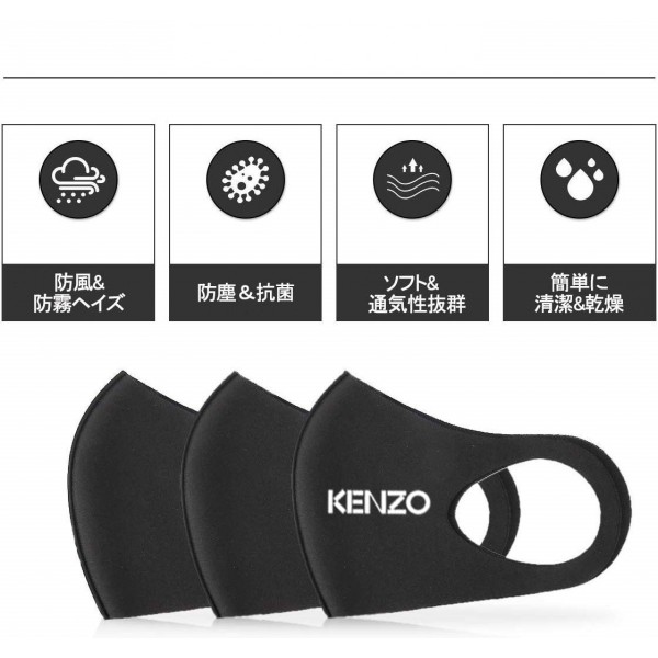 Kenzo/ケンゾー在庫あり激安マスクブランドマスク風邪対策 咳 洗えるマスク 大人ブランド レディースメンズ大人子供サイズ繰り返しマスク