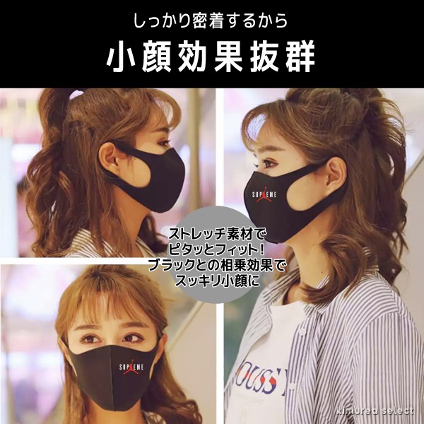 シュプリームブランド3D立体マスク小顔 フェイスマスクおしゃれ 洗える布マスクスポーツマスクUVカットウイルス対策 男女兼用 大人子供サイズ