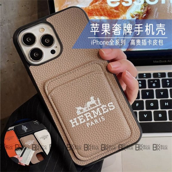 Hermes エルメスiphone15 plus 15 16 pro max ケース ハイブランド メンズiphone15 pro 15ケース ブランド コピーブランド スマホショルダー アイフォン15 14 plus 13 pro max 12 11スマホケースストラップ ブランド携帯カバー