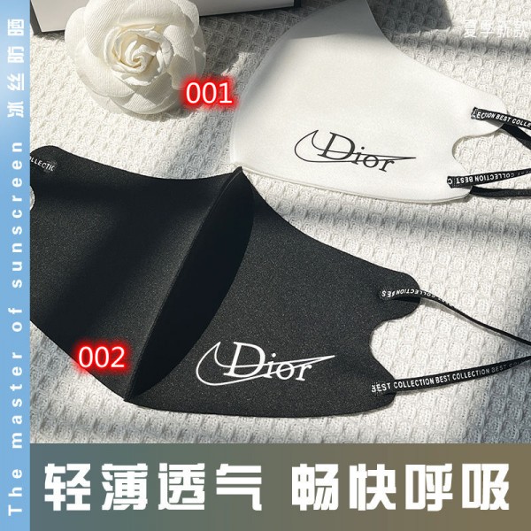 Dior ディオール Nike ナイキ洗えるマスクブランドブランド繰り返しマスクハイブランド洗えるマスク通販マスク ブランド スポーツ