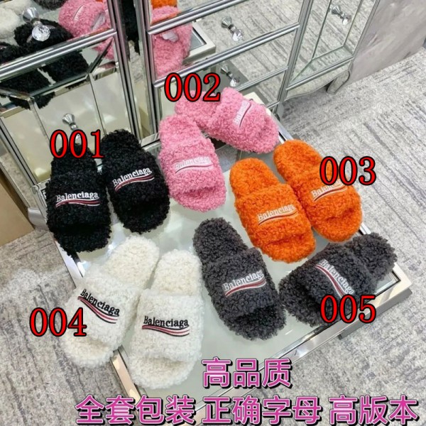 Balenciaga バレンシアガボアシューズ 激安 ルームシューズ レディース ブランドフリーススリッパ 秋冬用 暖かい  225¬cm ファーサンダル素足滑 秋冬用スリッパ 室内スリッパ ルームシューズ 