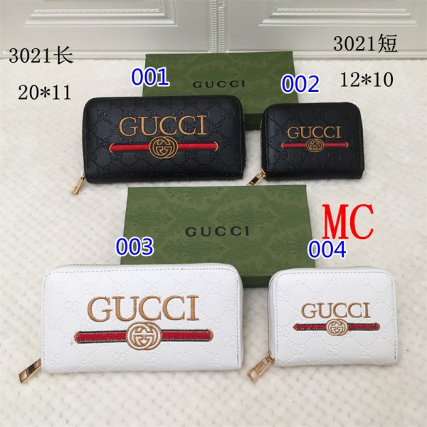 ハイブランド グッチ 長財布 短財布 GUCCI 定番ロゴ ブラック ホワイト 収納 ウォレット ジッパータイプ 紛失防止 カード小銭入れ サイフ