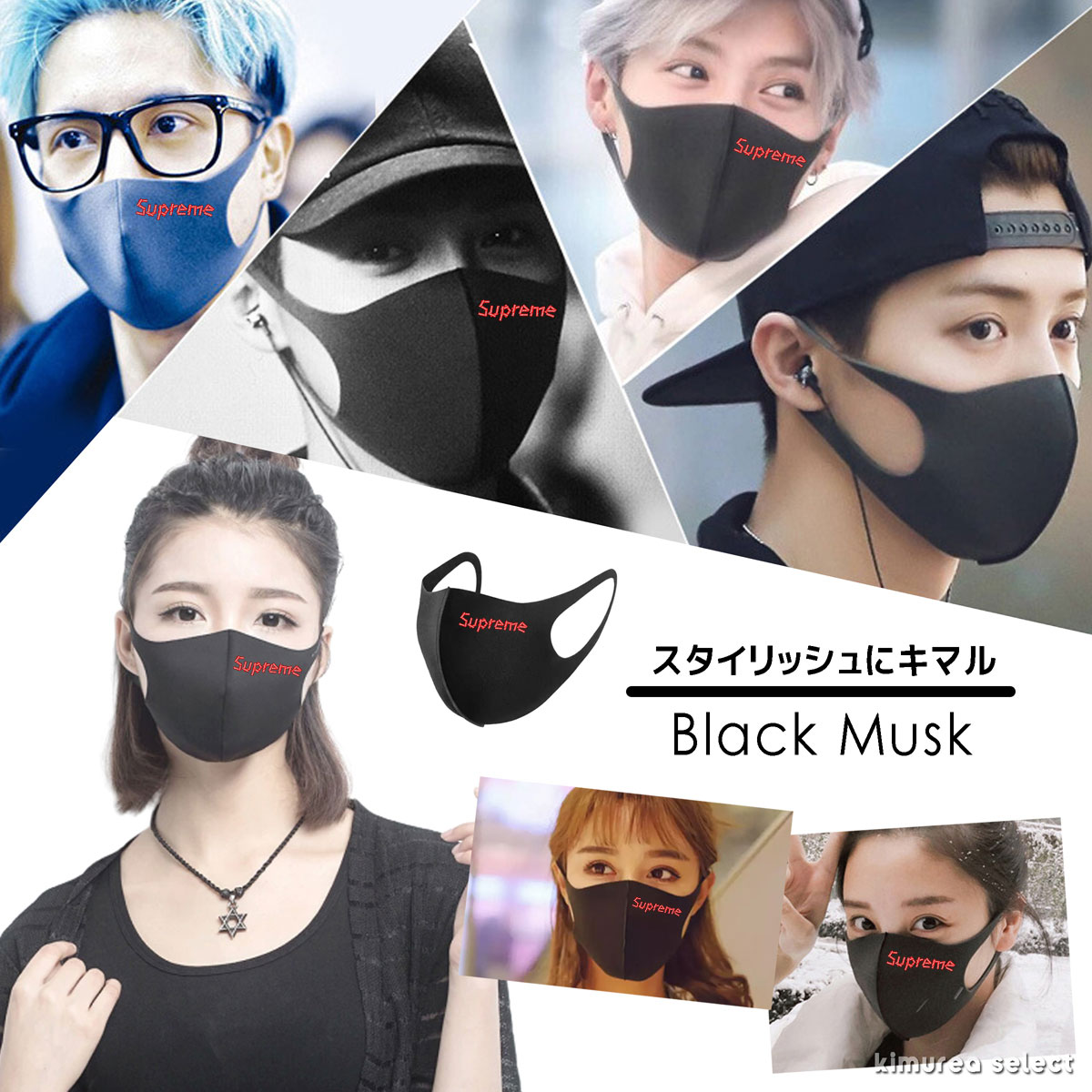 シュプリームマスク 手作り布マスク 洗える夏対策