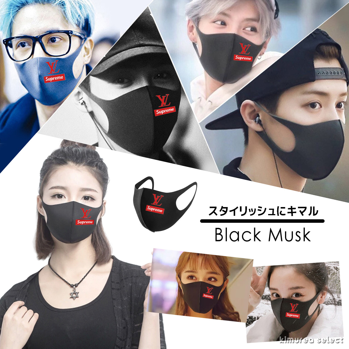 3D立体マスク LV supremeマスク 日差し防止 コロナウェルス対策 