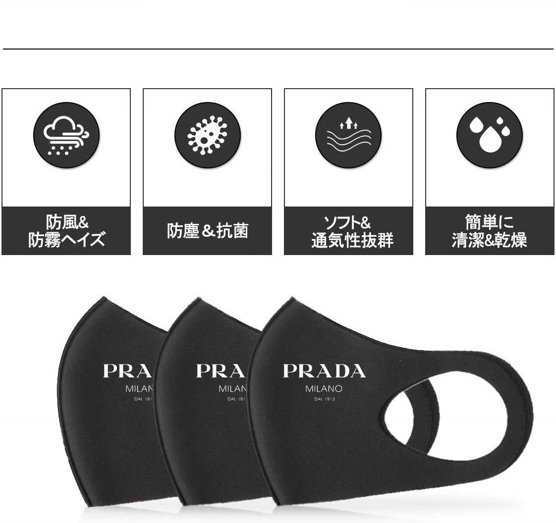 PRADA/プラダ100%綿 マスク大人用 子供用