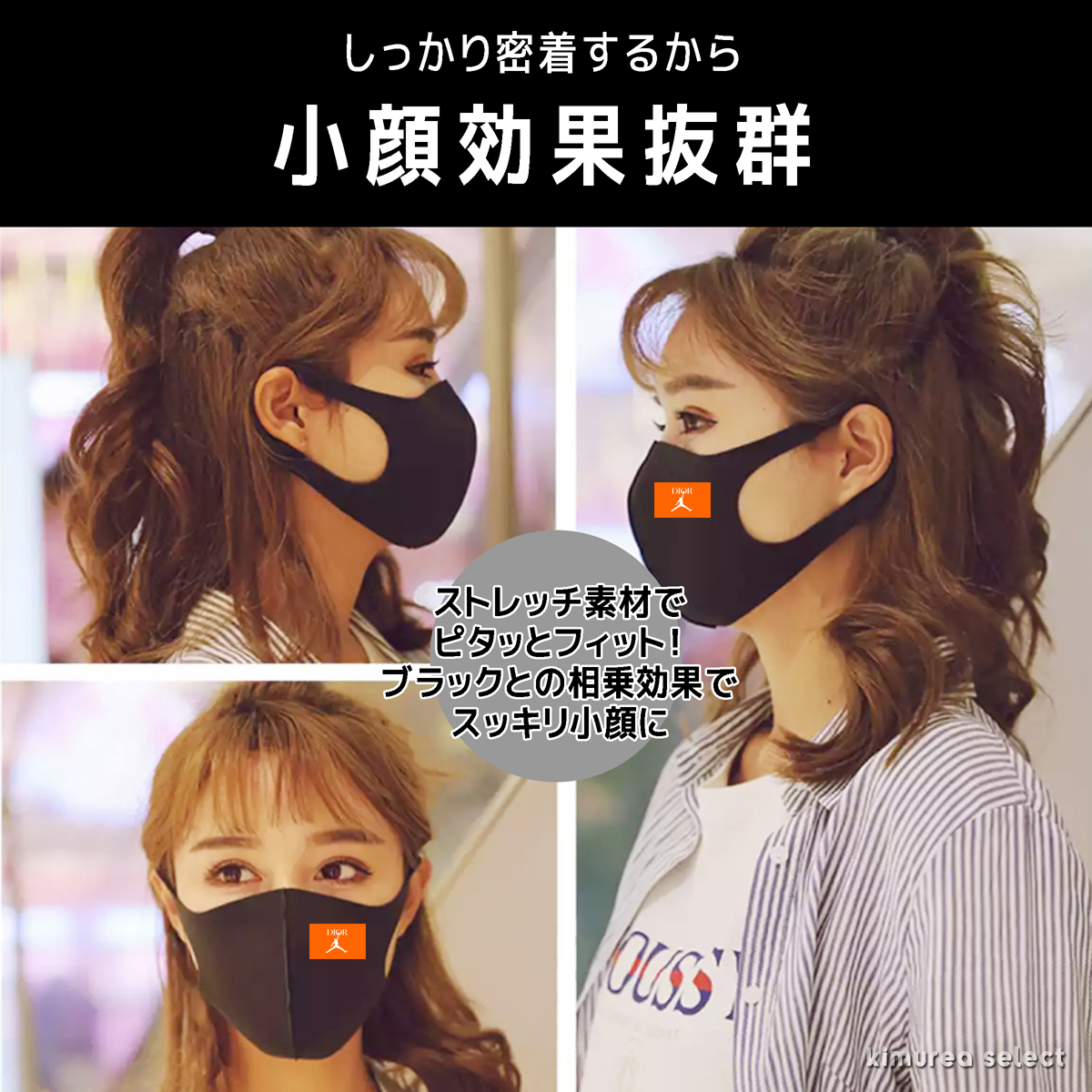 ブランドパロディUVカット3D立体マスク
