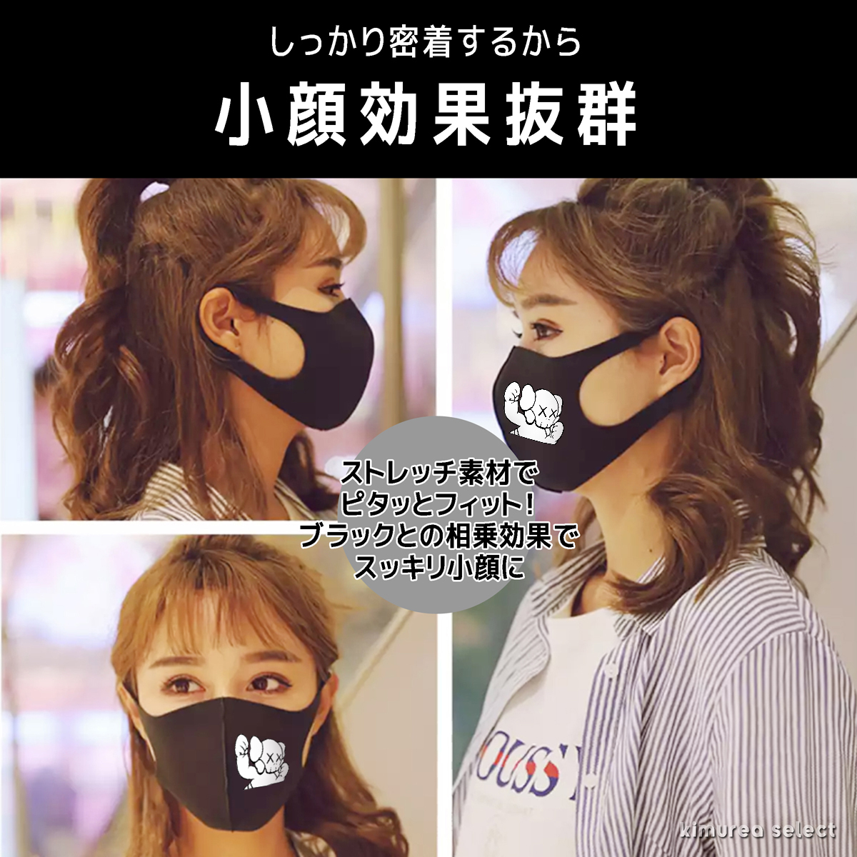 Kawsパロディ風ブランド男女兼用大人サイズmask